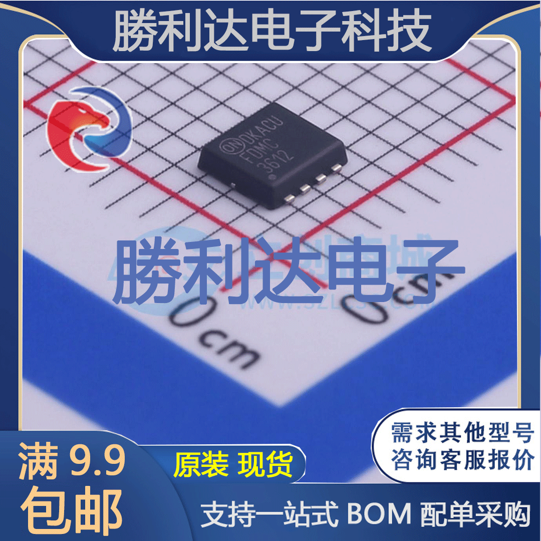 芯片电子元件配单全新原装现货