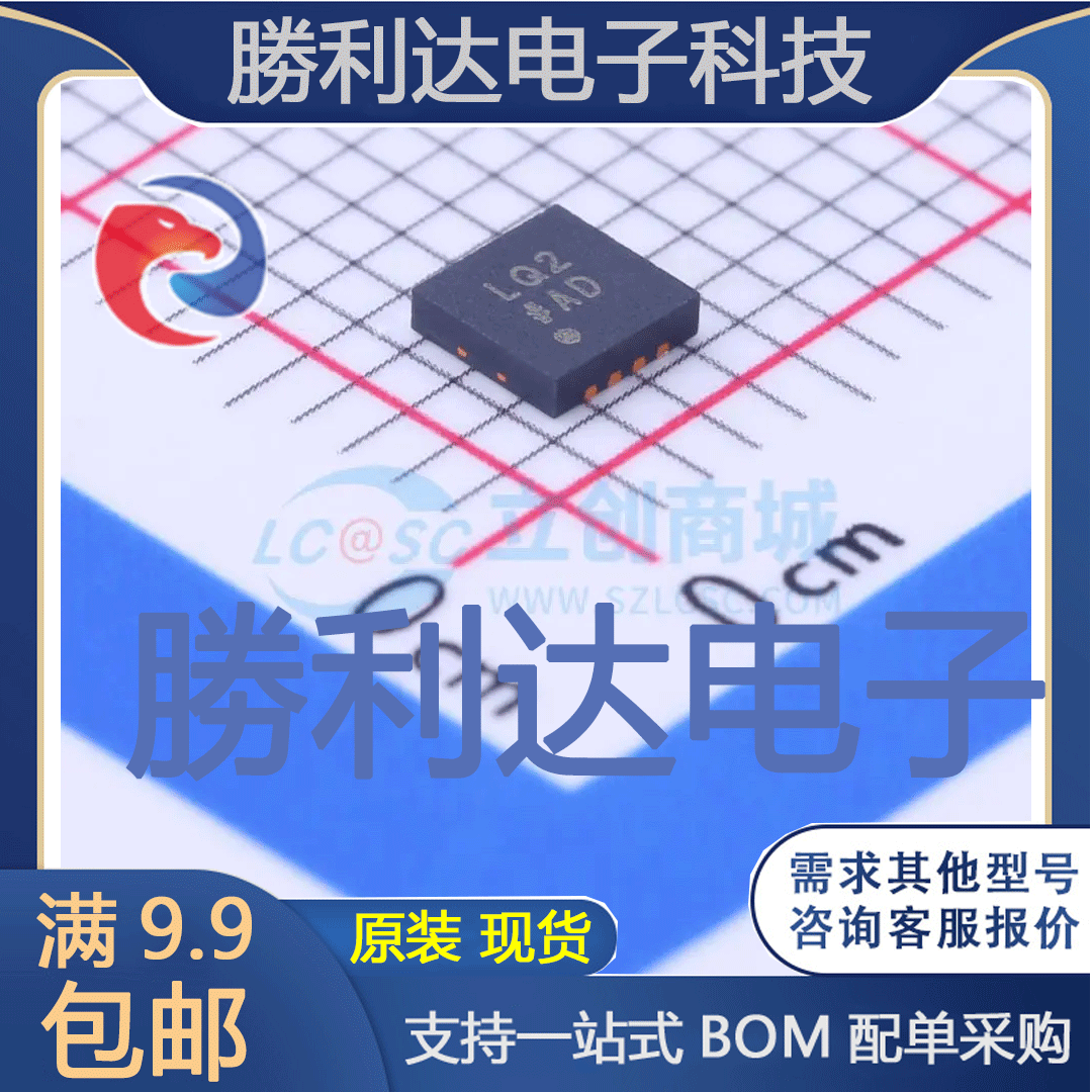ADM7171ACPZ-R7封装LFCSP-8线性稳压器(LDO)全新现货 量大价优