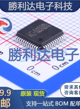 CH558L封装TQFP-48_7x7x05P处理器 全新现货