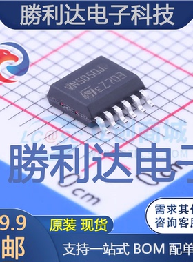 VN5050JTR-E封装PowerSSO-12功率电子开关全新现货 量大价优