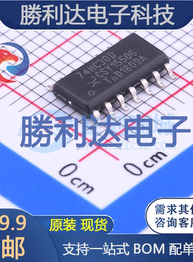 74HC30D,653封装SOIC-14_150mil逻辑门 全新现货
