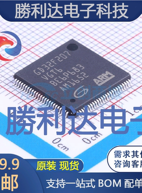 GD32F207VGT6封装LQFP-100_14x14x05P全新现货 量大价优