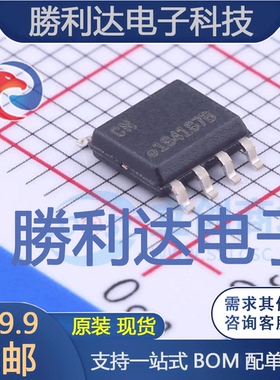 ATECC608A-SSHDA-B封装SOIC-8其他接口全新现货 量大价优