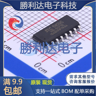 STC15W204S-35I-SOP16封装SOIC16处理器 全新现货