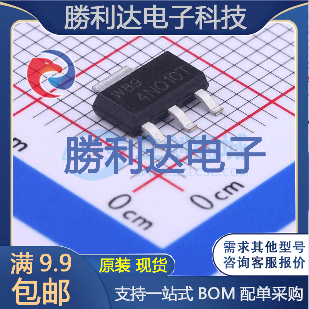 PHT4NQ10T,135封装SOT-223场效应管(MOSFET)全新现货 勝利达