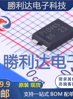 P10V45SP封装TO-277肖特基二极管 全新现货 量大价优