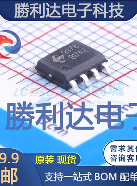 XPT9978封装SOP-8_150mil音频功率放大器全新现货 量大价优