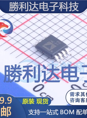 AD8676ARMZ封装MSOP-8精密运放全新现货 量大价优