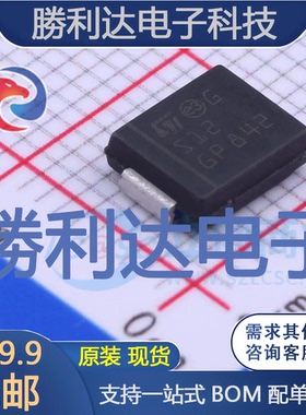 STTH212S封装SMC(DO-214AB)通用二极管全新现货 量大价优