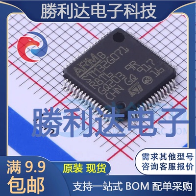 STM32G071R8T6封装LQFP-64ST(意法半导体)全新现货 量大价优