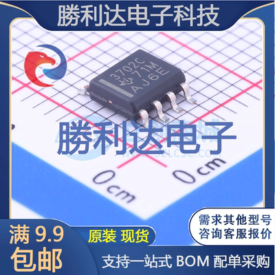 芯片电子元件配单全新原装现货