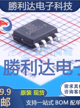 XT2059AASR封装SOIC-8_EP_150mil电池管理 全新现货 量大价优