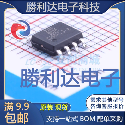 XT2059AASR封装SOIC-8_EP_150mil电池管理 全新现货 量大价优