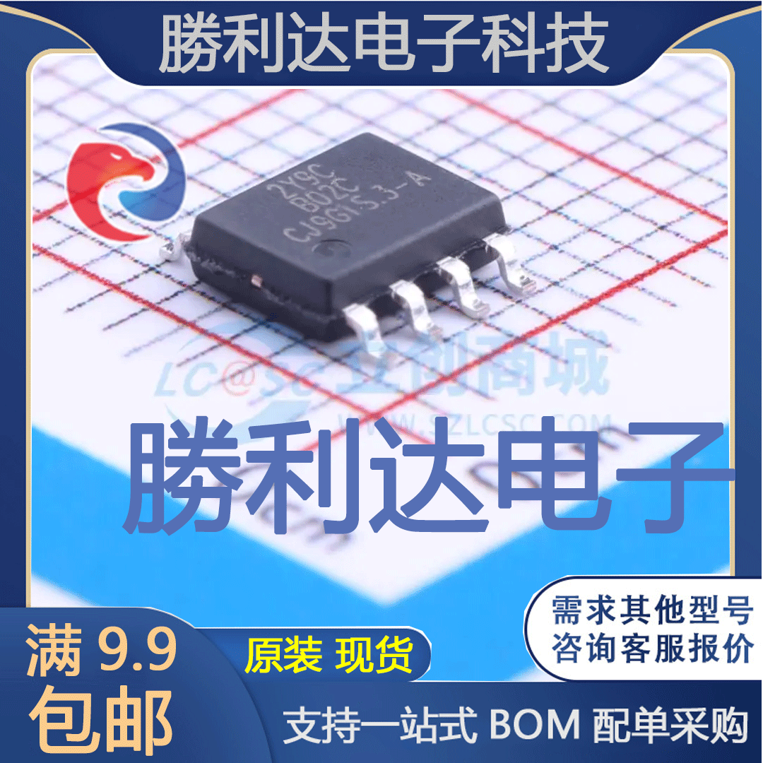 XT2059AASR封装SOIC-8_EP_150mil电池管理 全新现货 量大价优