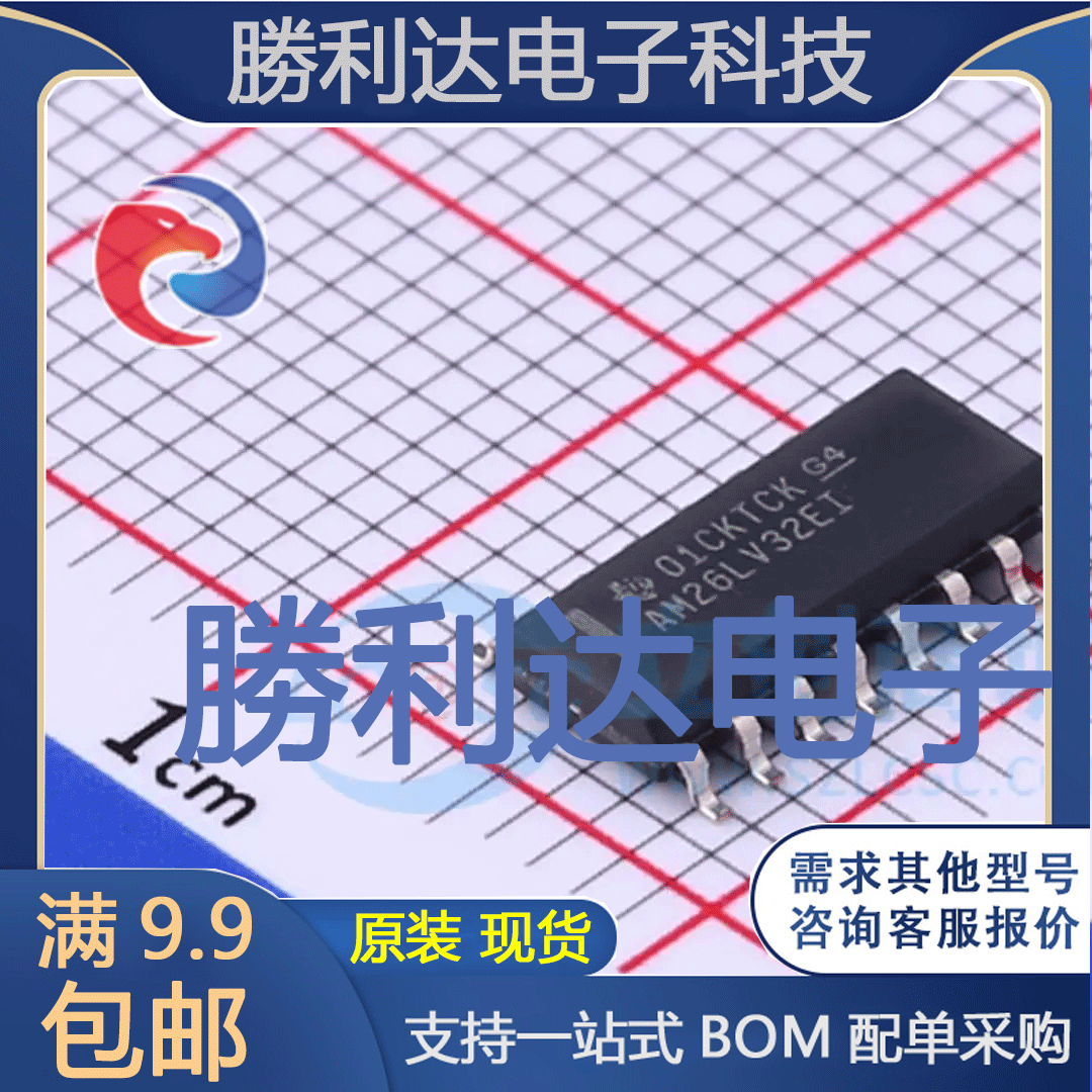 AM26LV32EIDR封装SOIC-16RS-485/RS-422芯片全新现货 量大价优