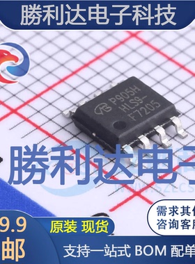 IRF7205TR封装SO-8场效应管(MOSFET) 全新现货 量大价优