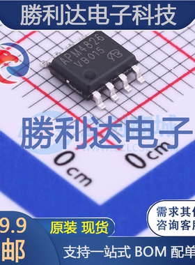 APM4826KC-TRG封装SOP8场效应管(MOSFET)全新现货 勝利达