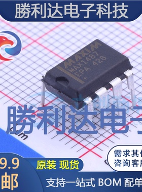 MAX1487EPA+封装DIP-8RS-485/RS-422芯片全新现货 量大价优