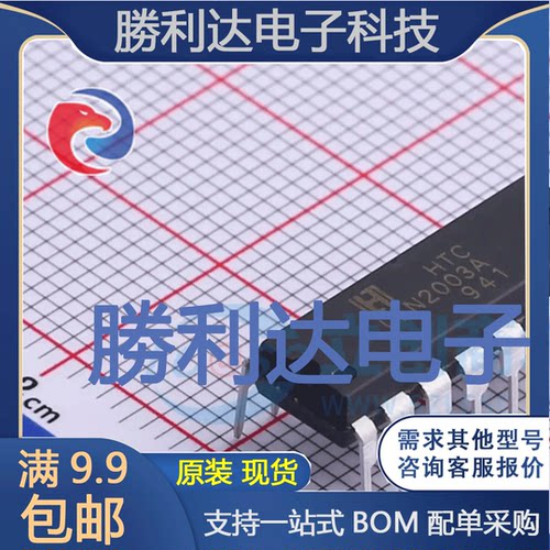 ULN2003AN封装DIP-16达林顿晶体管阵列 全新现货 量大价优