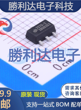 HT7570-2封装SOT-89线性稳压器(LDO) 全新现货 量大价优