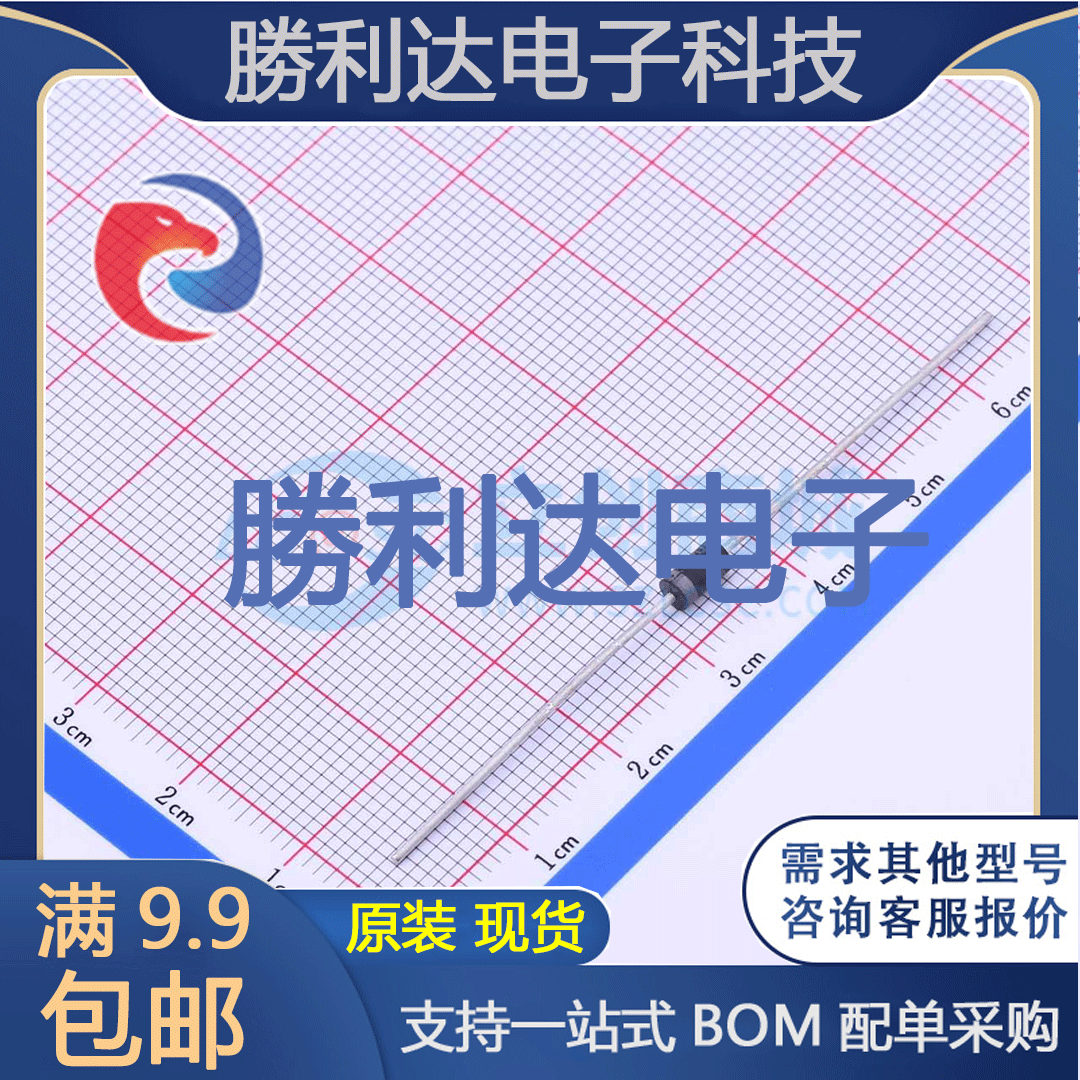 芯片电子元件配单全新原装现货