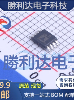 AD8626ARMZ-REEL封装MSOP-8FET输入运放全新现货 量大价优