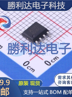 AP4606C封装SOP-8场效应管(MOSFET)全新现货（10个）