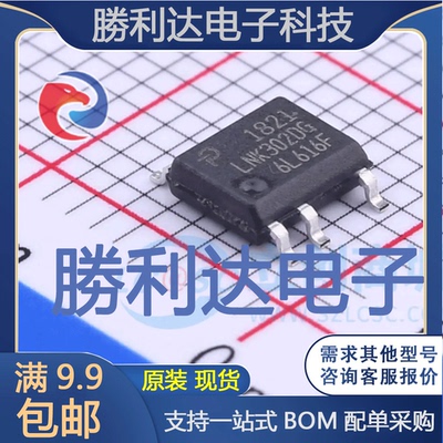 芯片电子元件配单全新原装现货