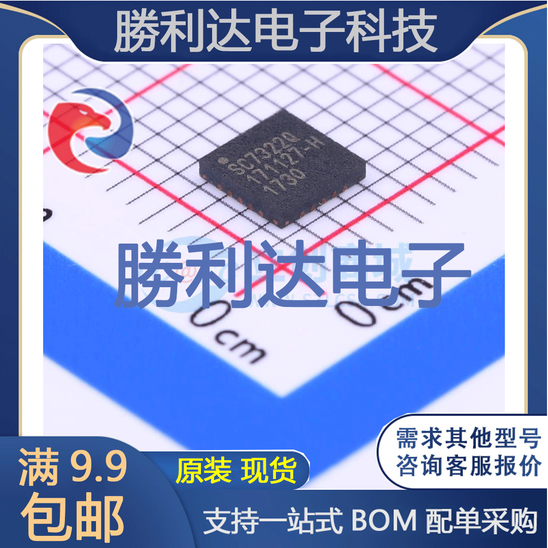 芯片电子元件配单全新原装现货