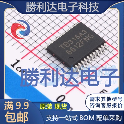TB6612FNG,C,8,EL封装SSOP-24电机驱动芯片全新现货 量大价优