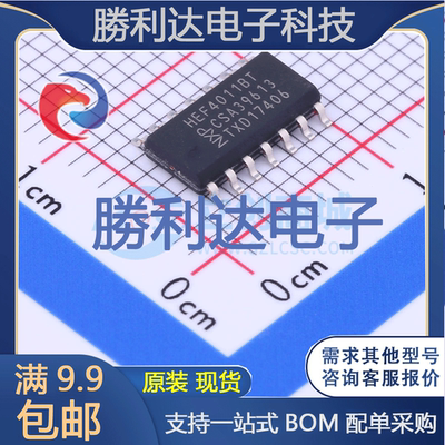 芯片电子元件配单全新原装现货