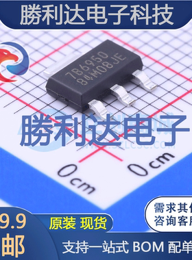 TPS7B6950QDCYRQ1封装SOT-223线性稳压器(LDO)全新现货 量大价优