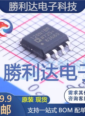 ADUM120N1BRZ封装SOIC-8_150mil数字隔离器全新现货 量大价优