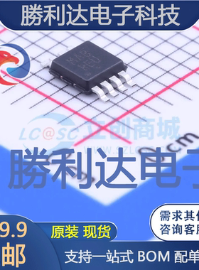 NCP2890DMR2G封装VSSOP-8_3x3x065P音频功率放大器 全新现货