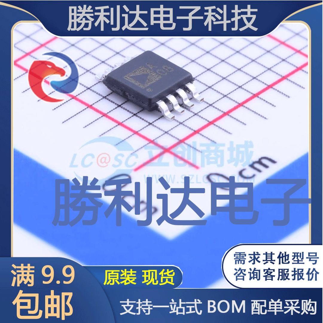AD8675ARMZ-REEL封装MSOP-8运算放大器全新现货 量大价优