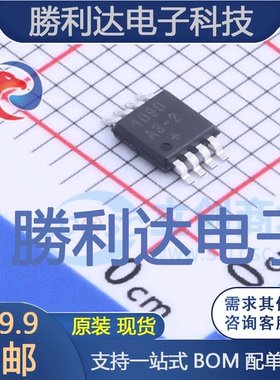 DS1090U-2/V+T封装USOP-8时钟发生器/频率合成器/PLL 全新现货