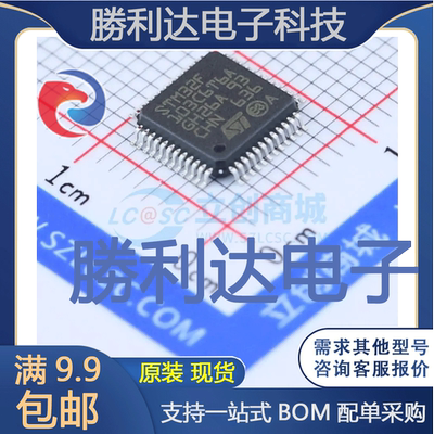STM32F103C6T6A封装LQFP-48_7x7x05P 全新现货 量大价优