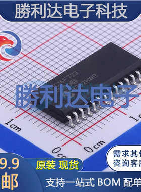 PIC16F723-I/SO封装SOIC-28_300mil处理器 全新现货