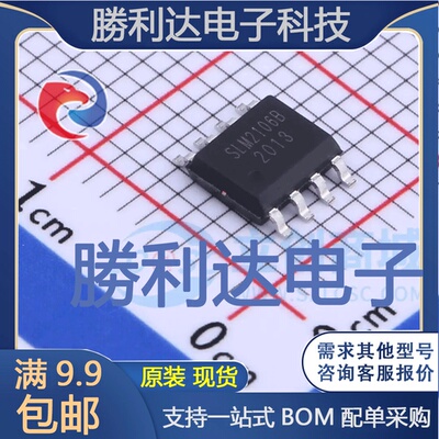 SLM2106BCA-13GTR封装SOIC8栅极驱动IC全新现货 量大价优
