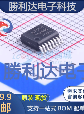 IL717-1E封装QSOP-16数字隔离器