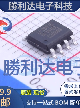 LP2951CS-L-5-0/TR封装SOIC-8线性稳压器(LDO) 全新现货 量大价优