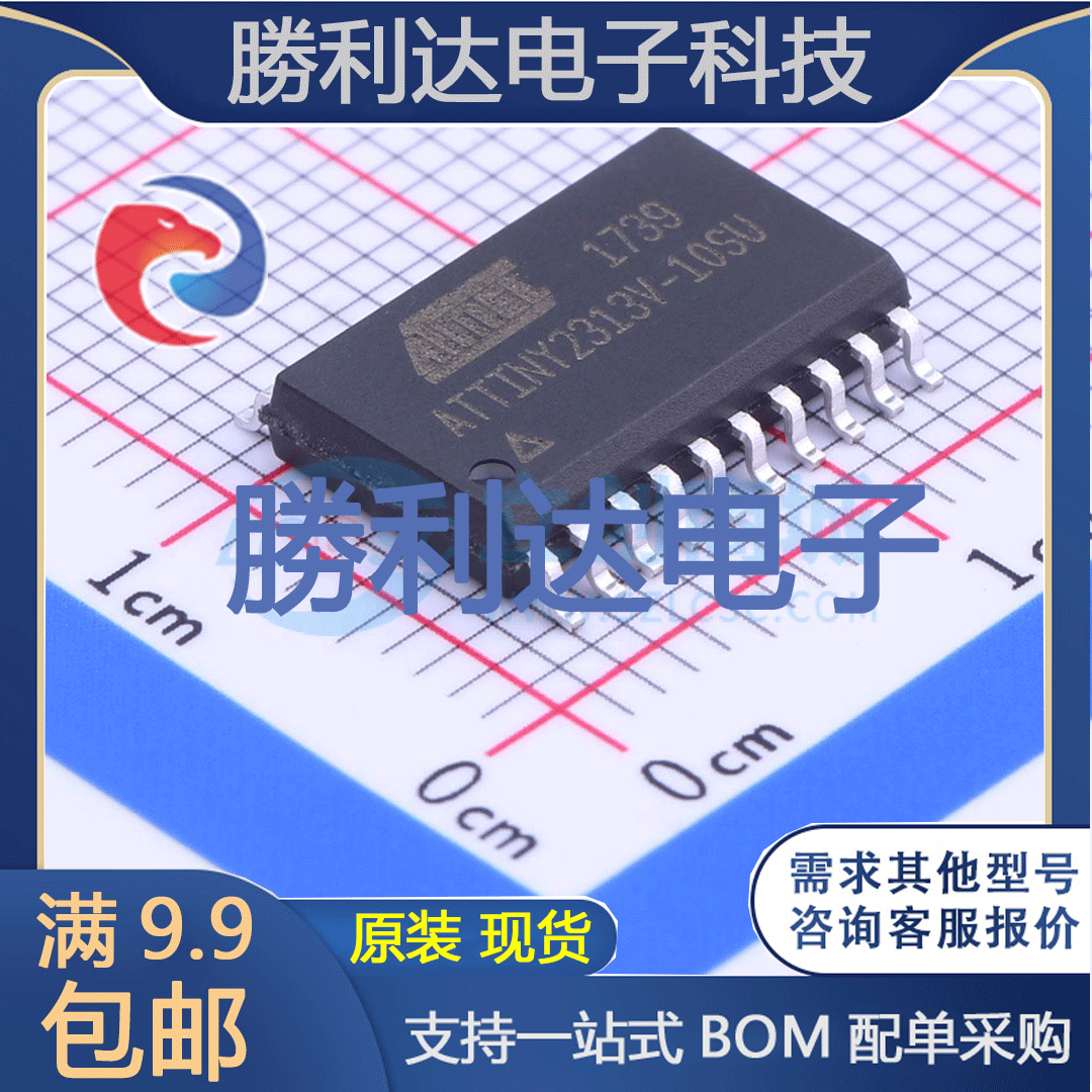 芯片电子元件配单全新原装现货