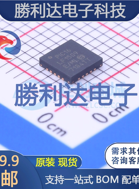 PIC16LF1509-E/ML封装QFN-20_4x4x05P 全新现货 量大价优