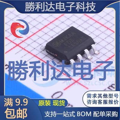 芯片电子元件配单全新原装现货