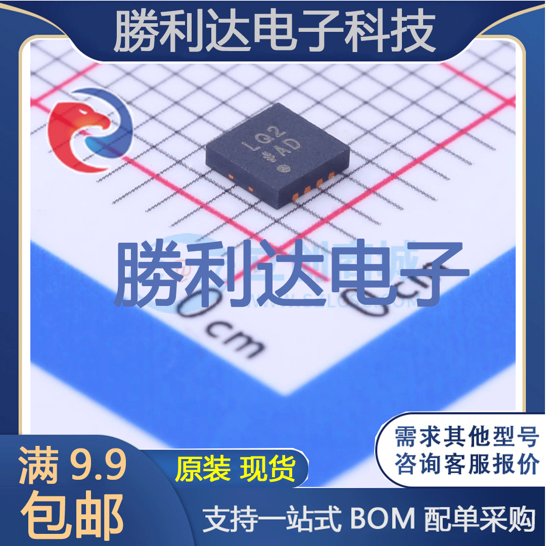 ADM7171ACPZ-R7封装LFCSP-8线性稳压器(LDO)全新现货 量大价优