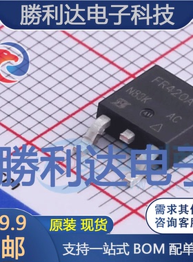 IRFR420ATRPBF封装TO-252场效应管(MOSFET)全新现货 量大价优