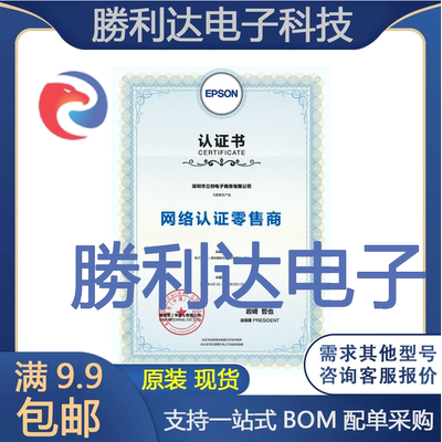 芯片电子元件配单全新原装现货