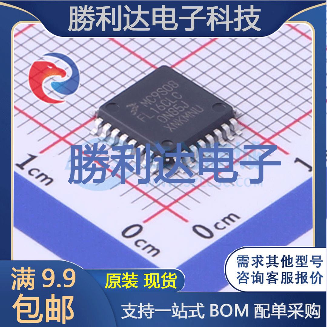 芯片电子元件配单全新原装现货