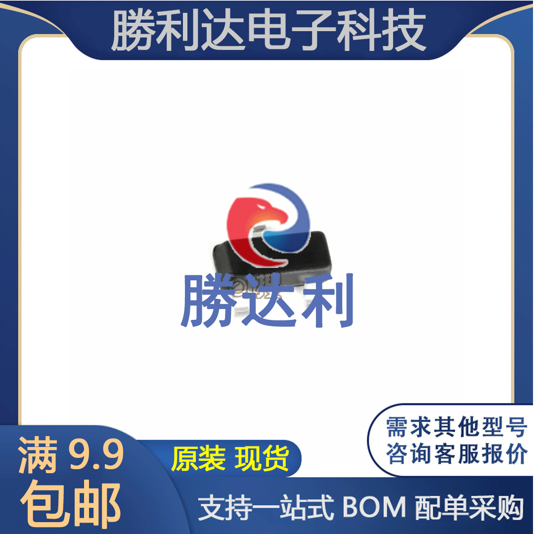 勝利达集成电路芯片原装现货