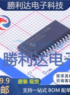 PIC18F2525-I/SO封装SOIC-28_300milMICROCHIP(美国微芯)